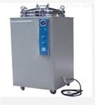 三申臥式圓形壓力蒸汽滅菌器YX600W－