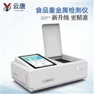 水質食品重金屬檢測儀