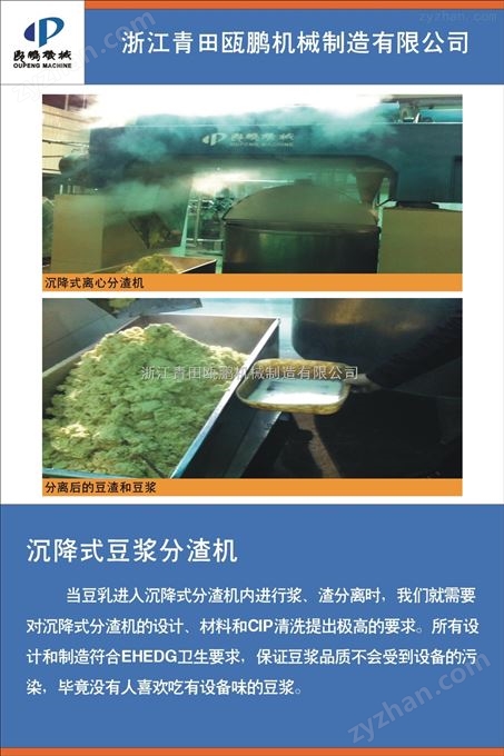 沉降式豆?jié){分渣機(jī)價(jià)格