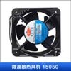 工業(yè)風(fēng)冷散熱風(fēng)機(jī)