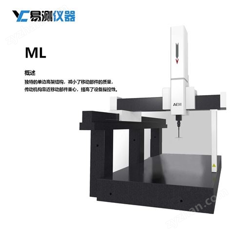 ML系列三坐標測量機