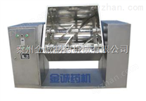 雙槳槽型混合機