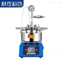 秋佐科技磁力攪拌高壓反應(yīng)釜KY-HRK-B 0.05L